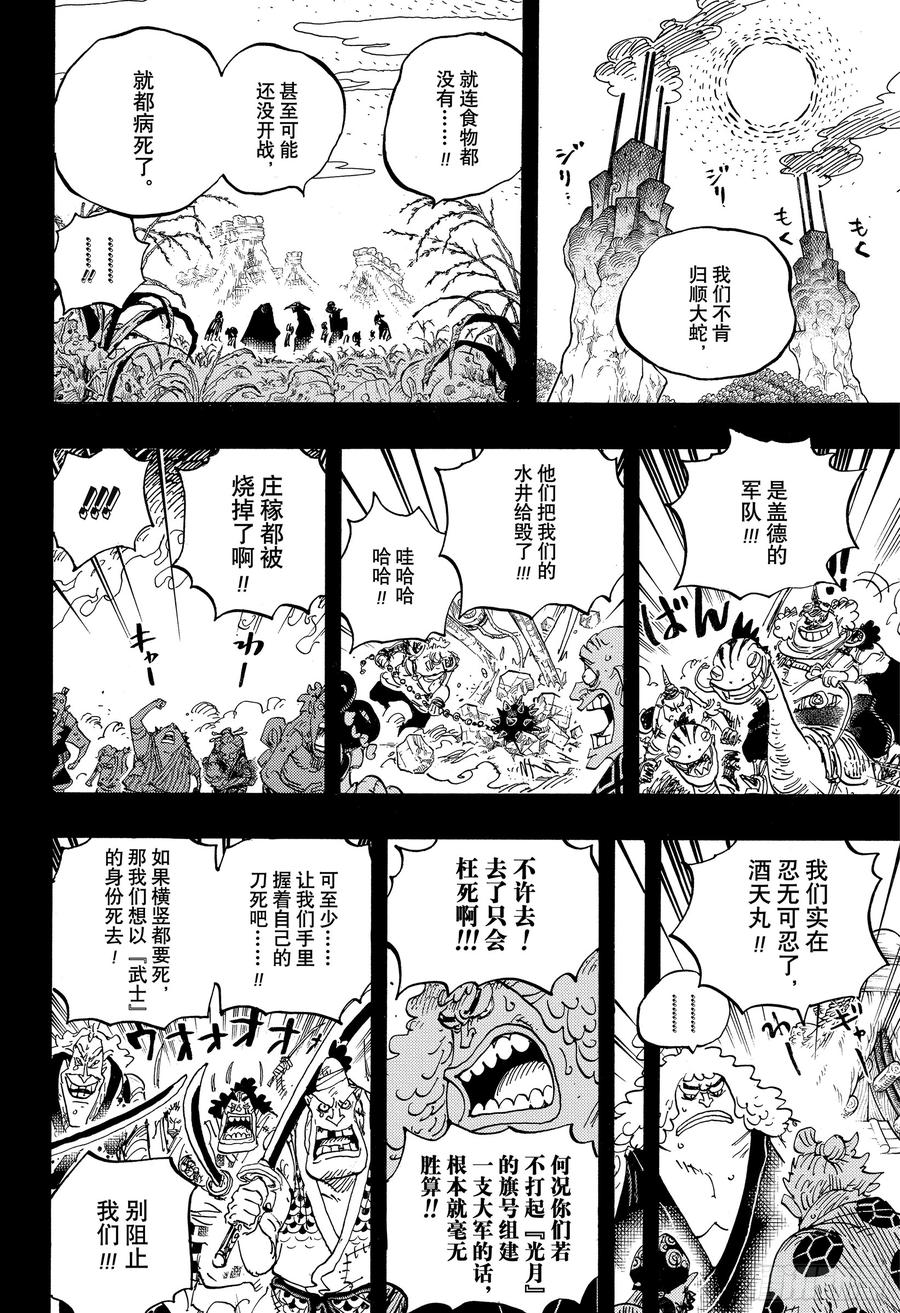 第950话 士卒们的梦想9