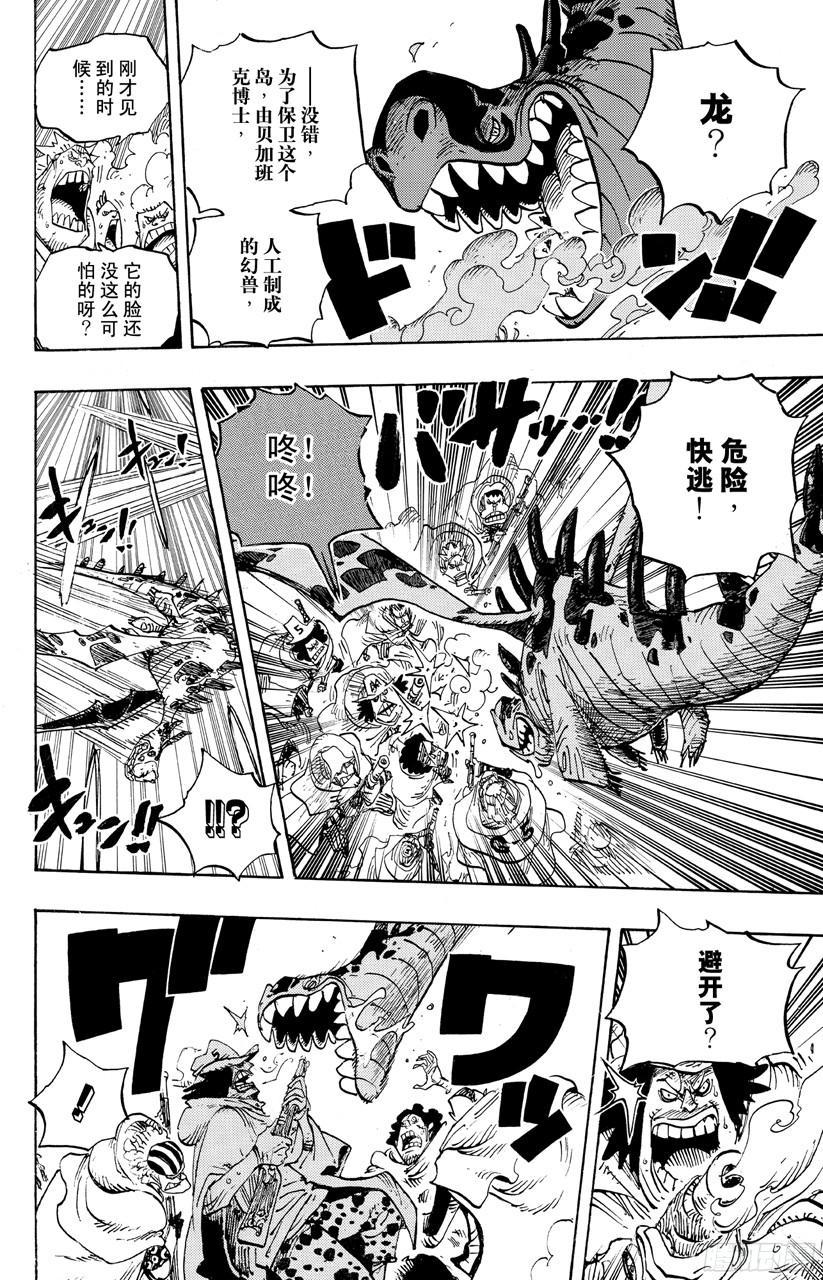第680话 海军G-基地长『鬼竹维尔高』5