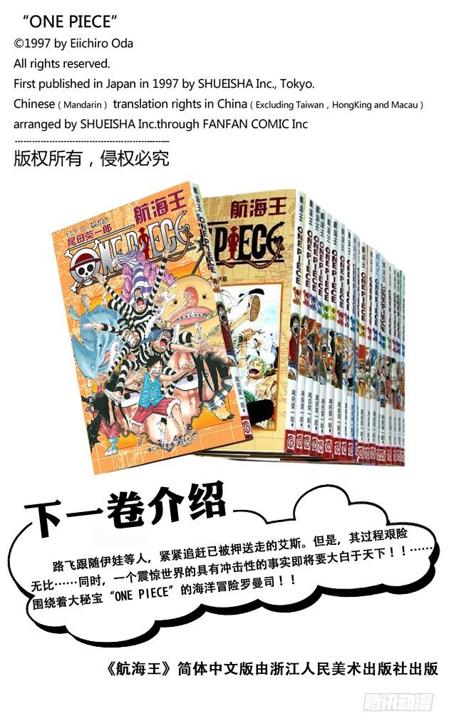 第541话 前所未有19