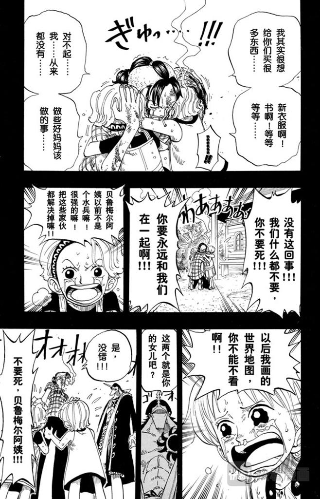 第78话 贝鲁梅尔阿姨16