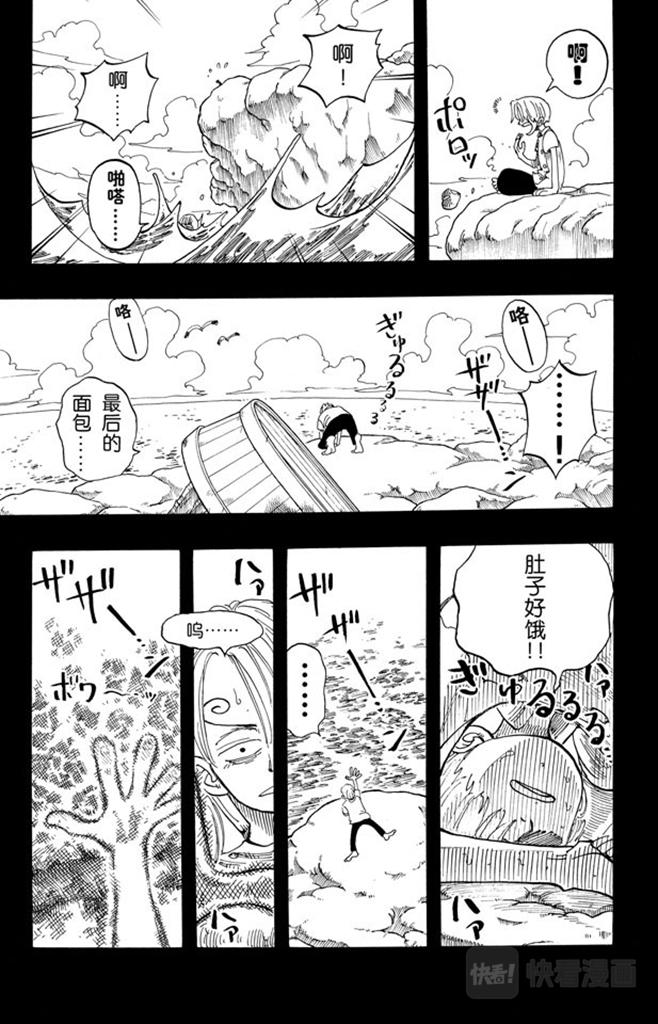 第58话 臭老头8