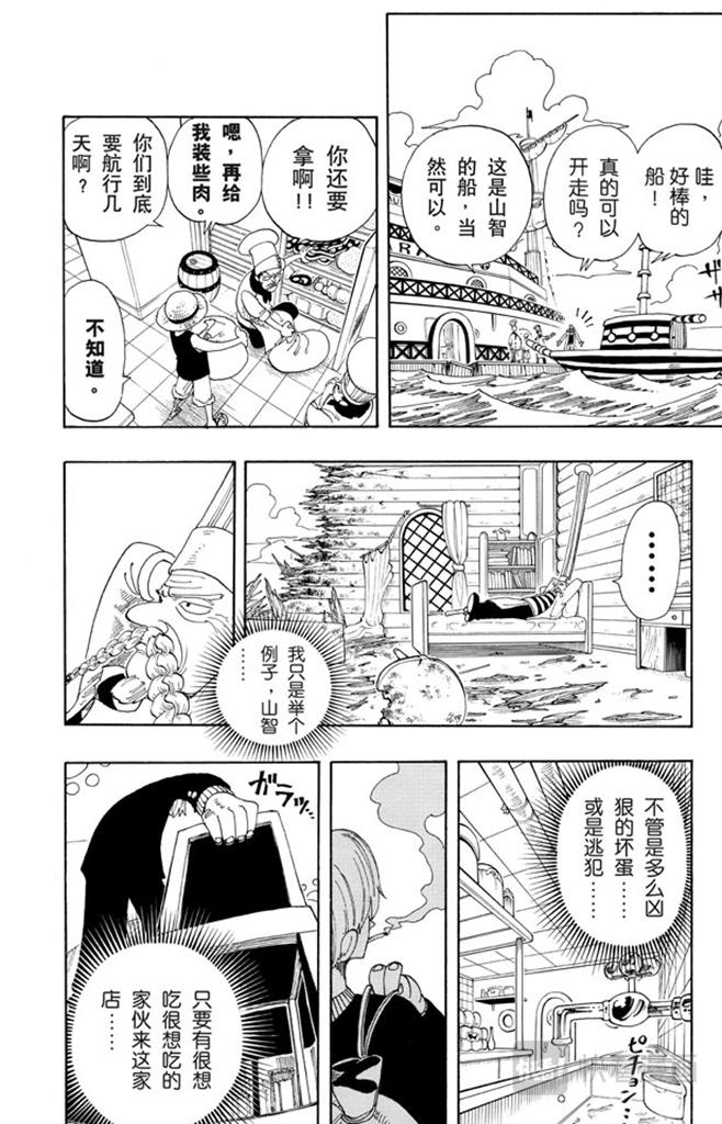 第68话 第四个人9