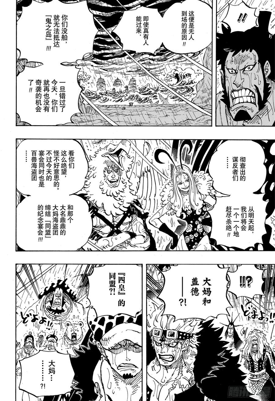 第975话 锦卫门的一计5