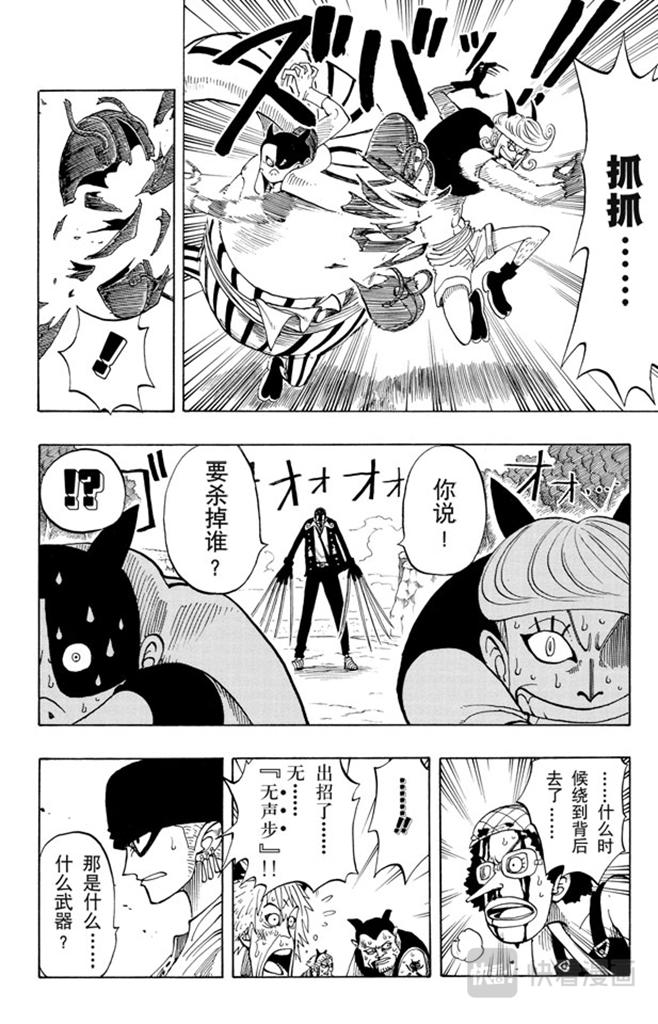 第33话 无声的男人5