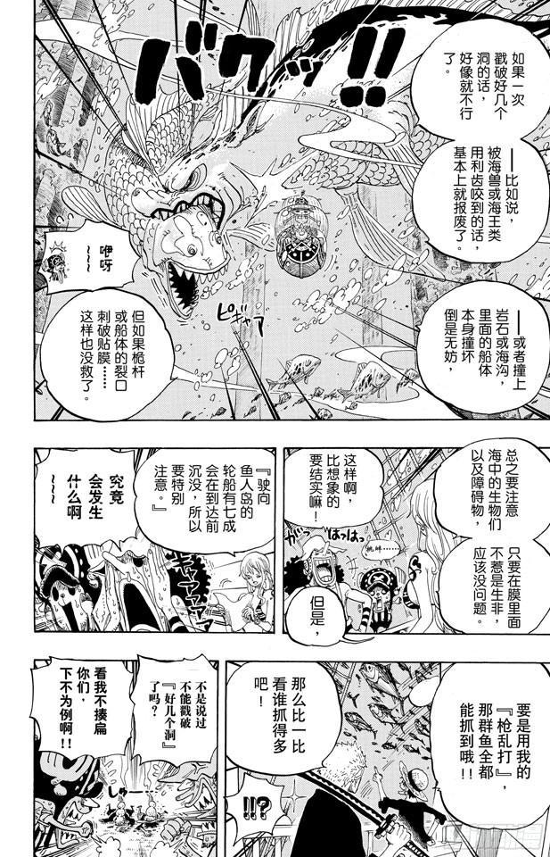 第603话 铭记于心11