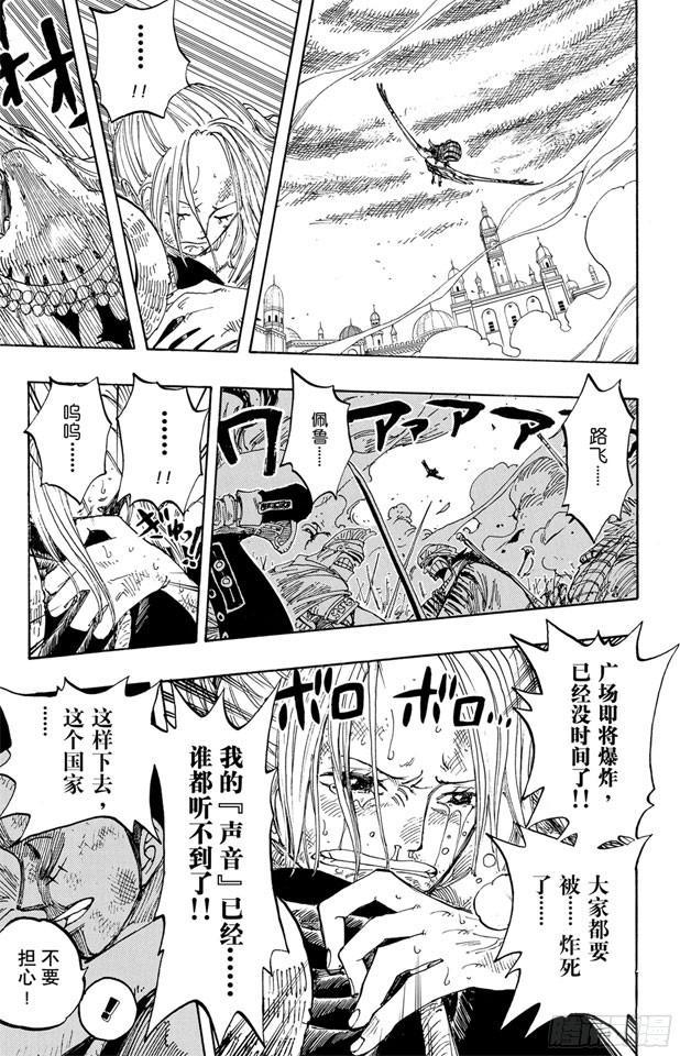 第199话 HOPE2
