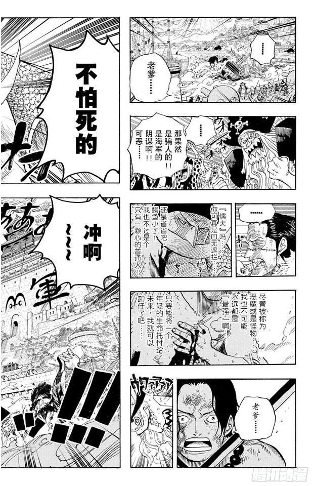 第563话 一颗心 一个人22