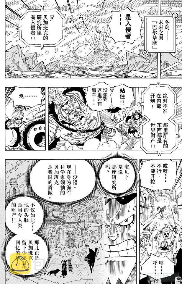 第592话 声援11