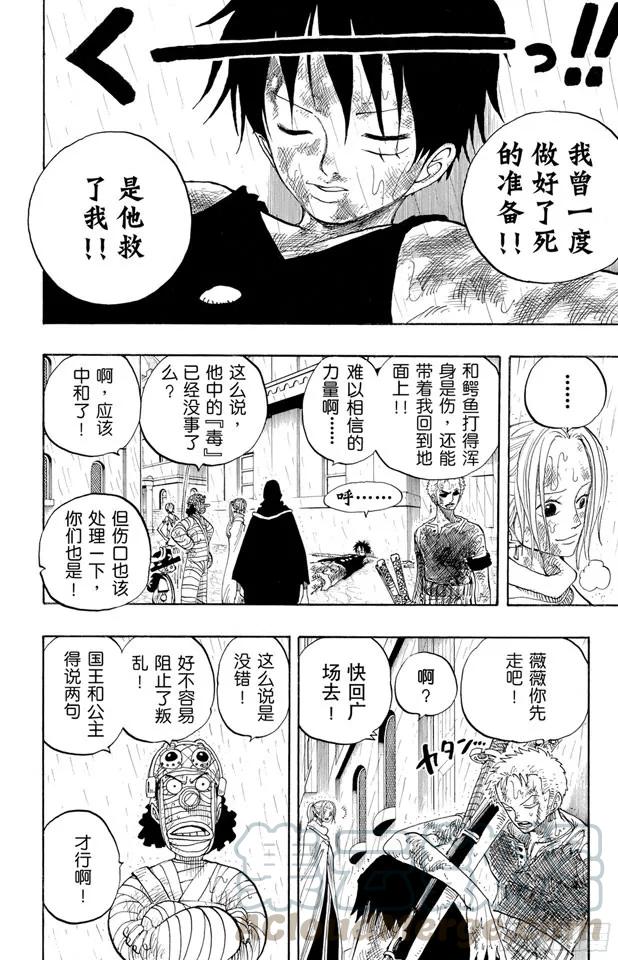 第211话 国王9