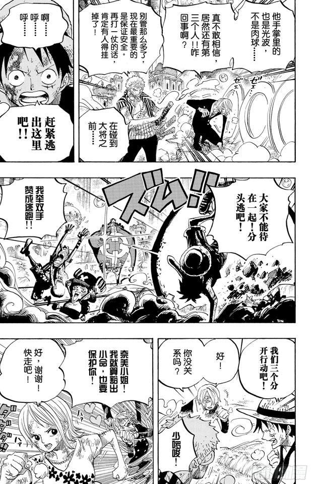第511话 扛战斧的战桃丸8