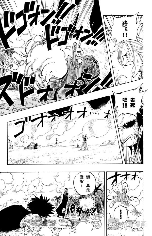第121话 早就知道了4
