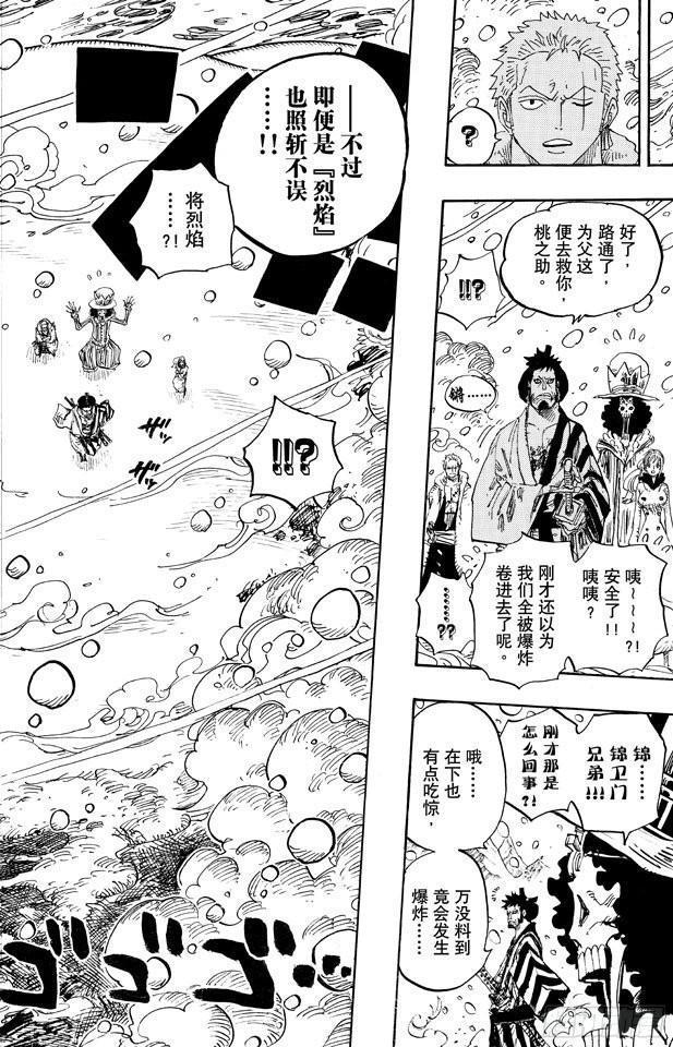 第671话 瓦斯之果17