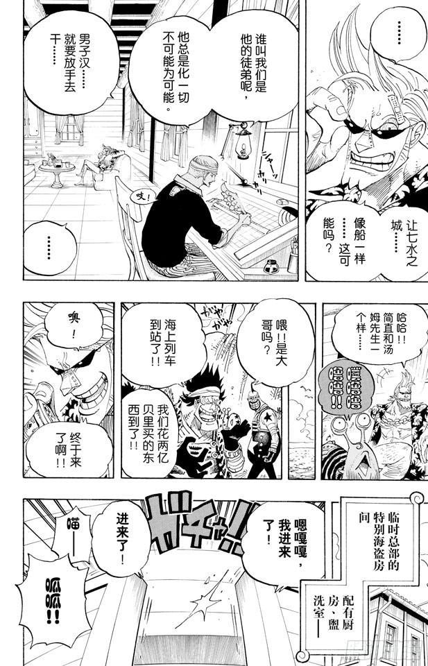 第431话 爱的拳头16