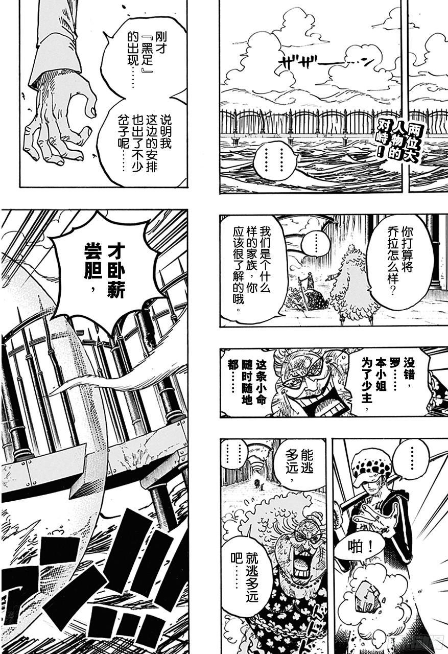 第725话 不败女将1