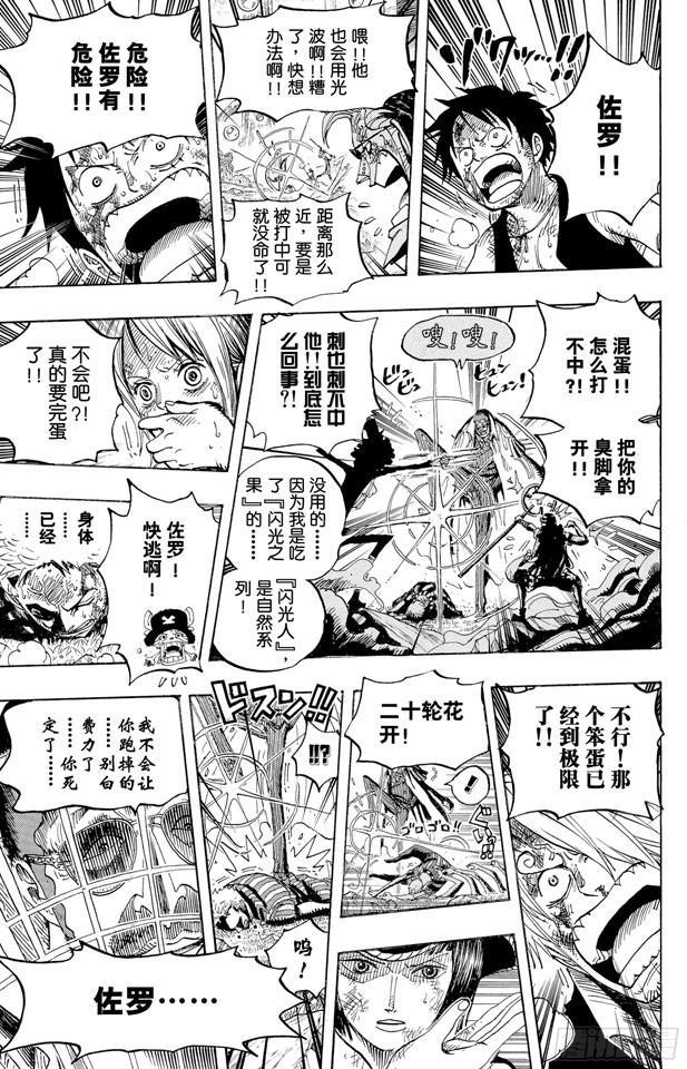 第511话 扛战斧的战桃丸16