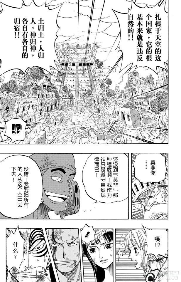 第274话 圣谭曲11