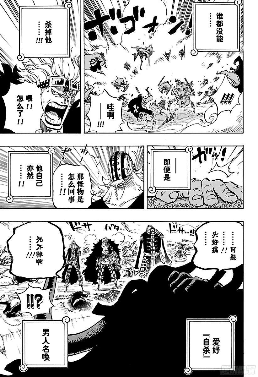 第795话 自杀14