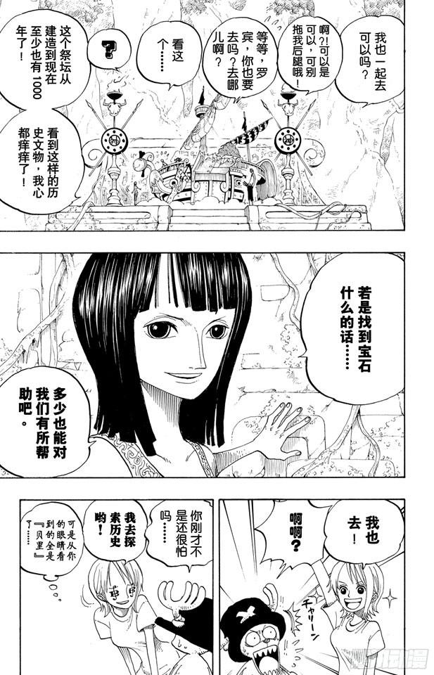第245话 神之岛的冒险14