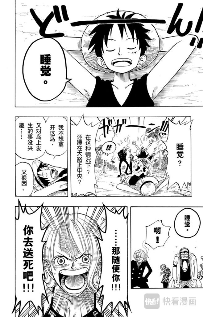 第76话 睡觉7