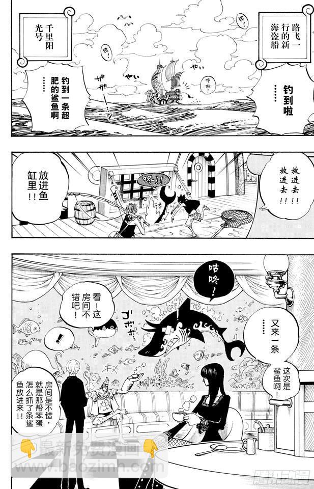 第442话 魔鬼海域的冒险1