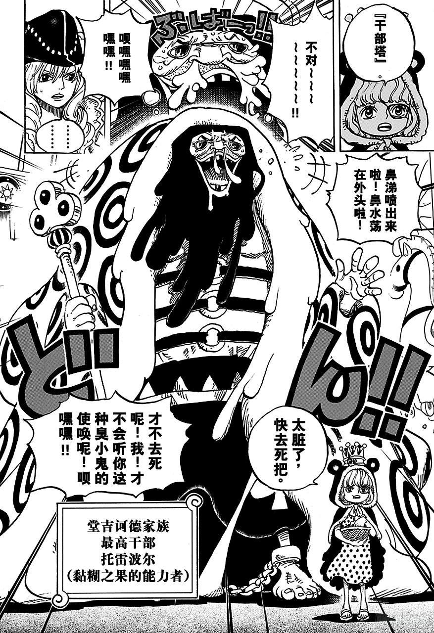 第737话 干部塔13