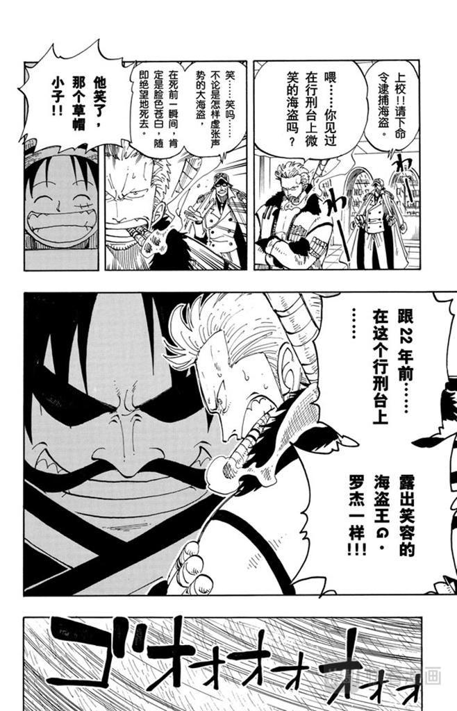 第99话 路飞死了17