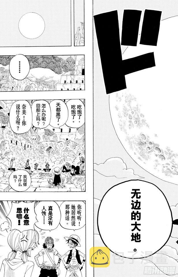 第300话 交响乐12