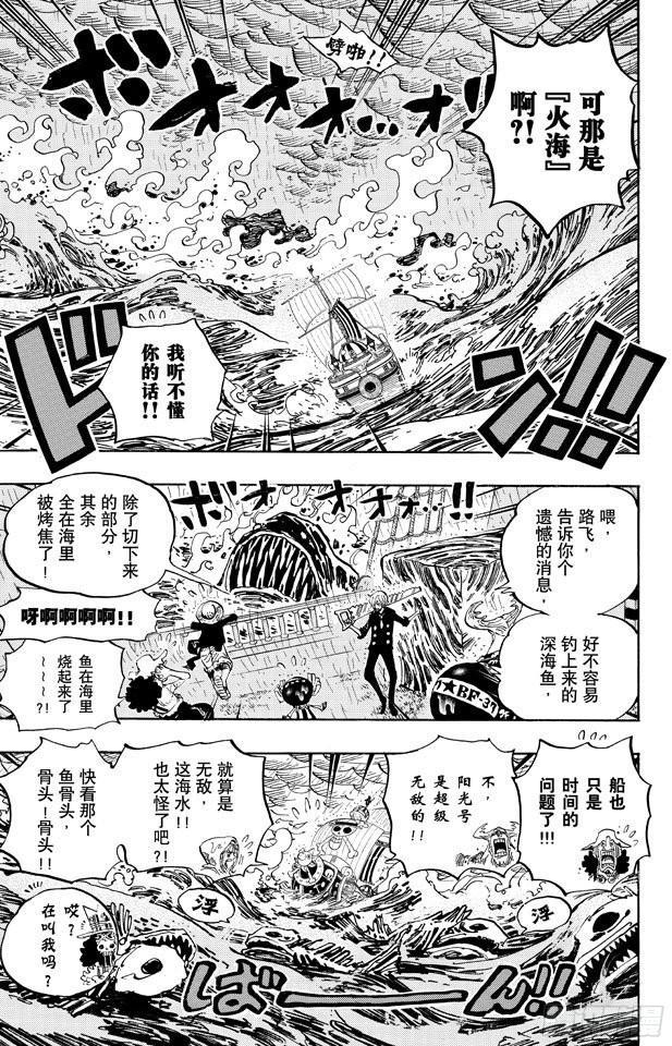 第655话 班克禁区2