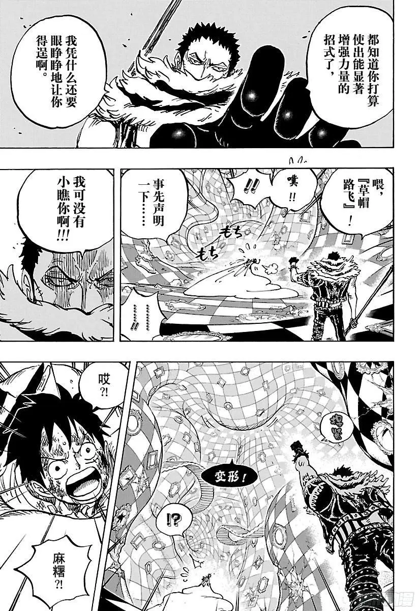 第883话 点心时间2