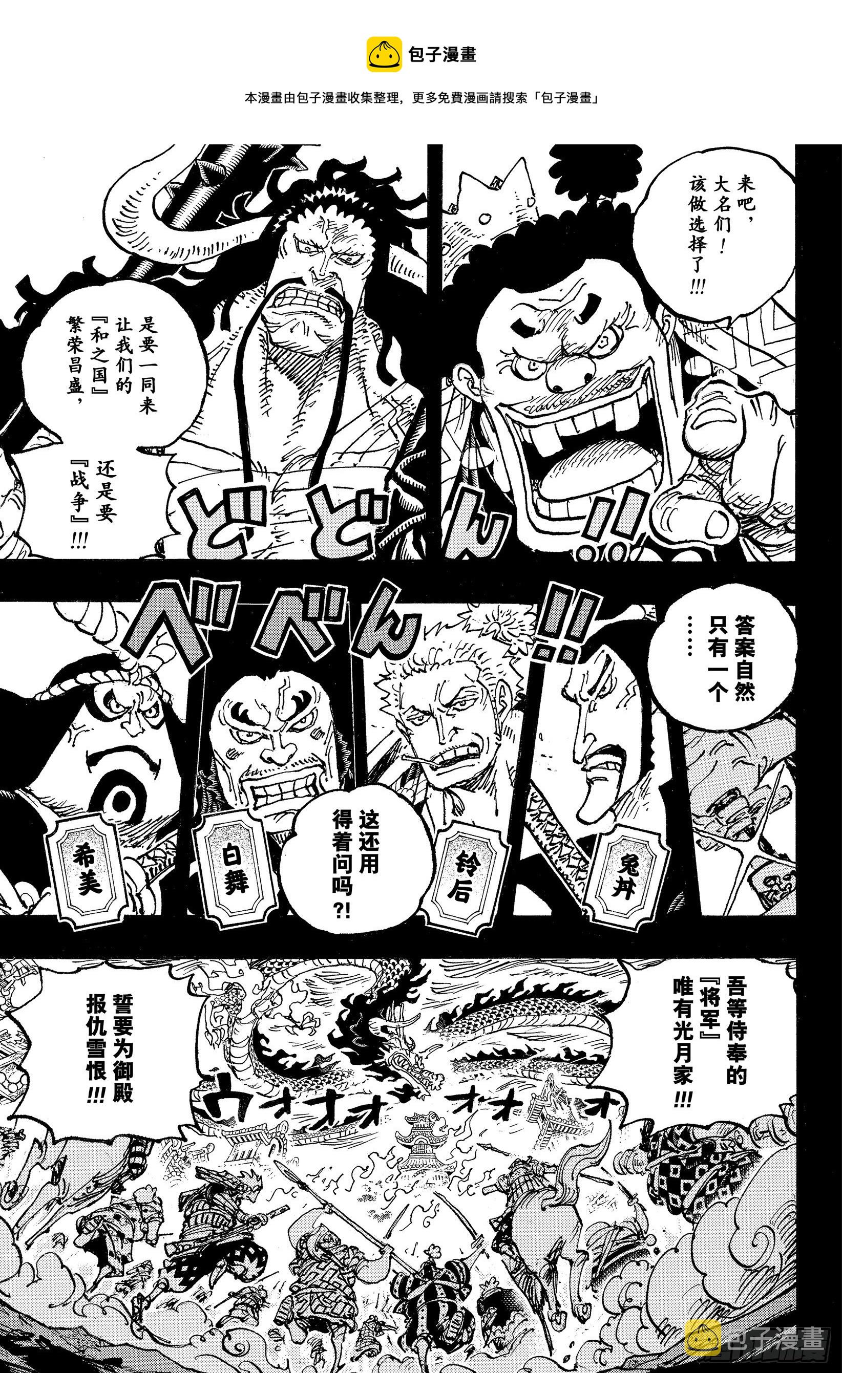 第1048话 二十年10