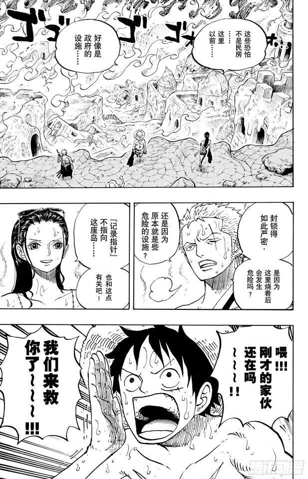 第655话 班克禁区14