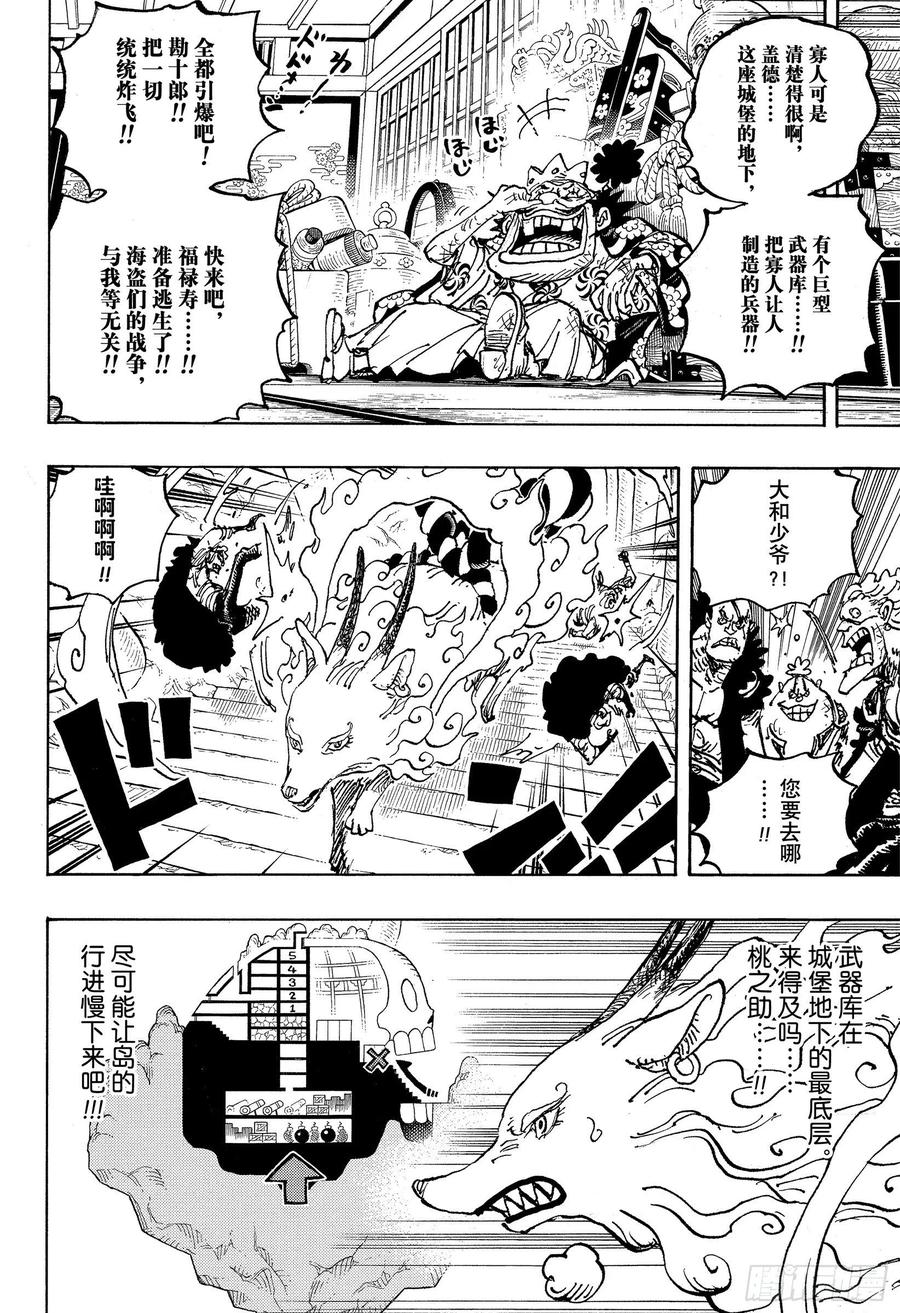第1030话 诸行无常之声响11