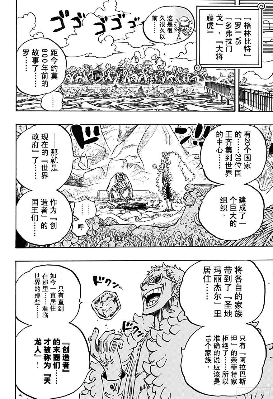 第722话 王族的血统17
