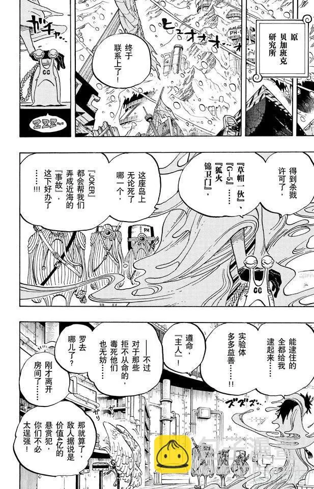 第664话 M(主人) •凯撒•库朗8