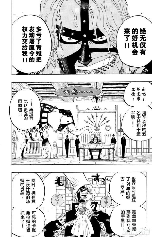 第365话 火箭人1