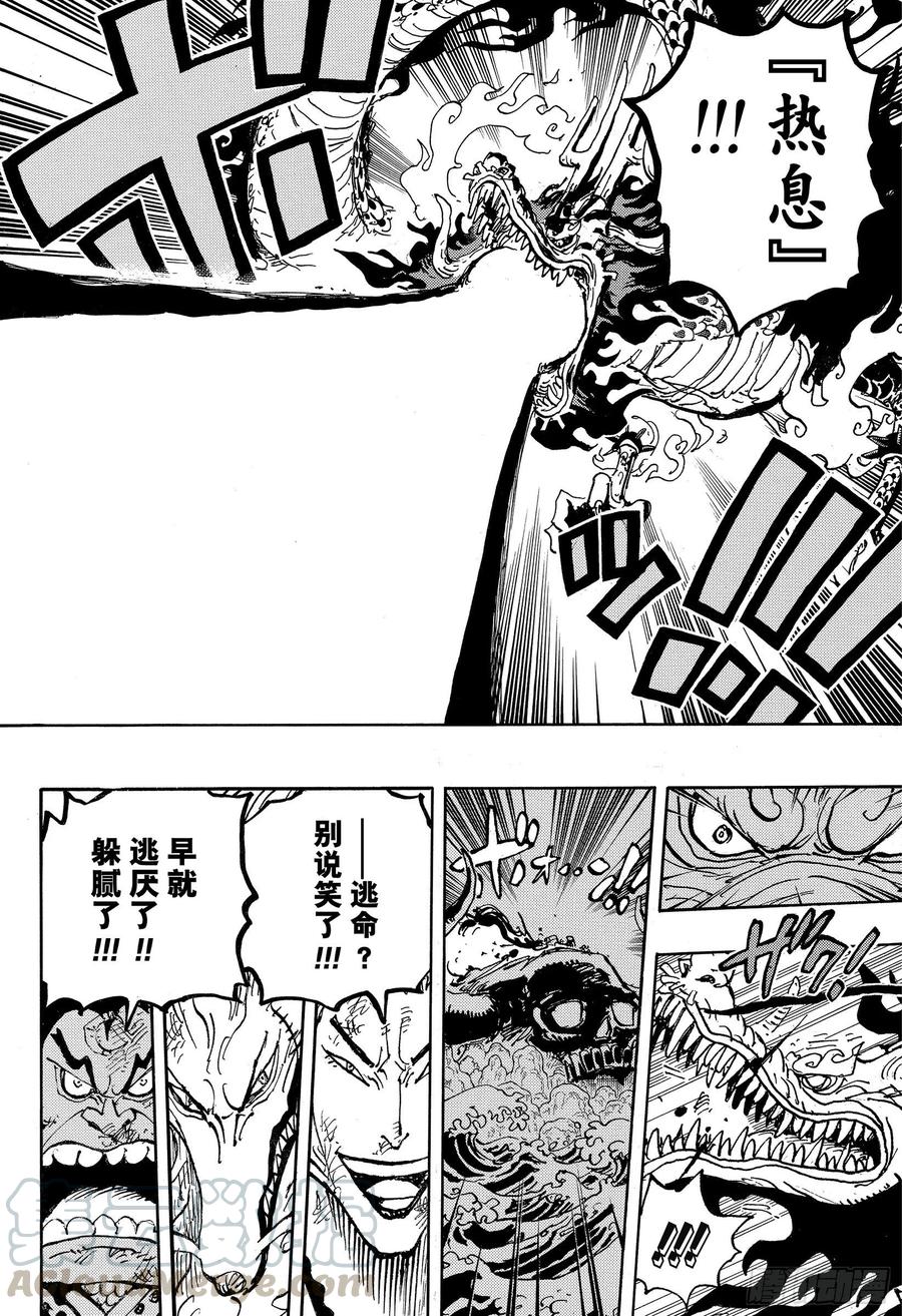 第991话 但求一死！！！15