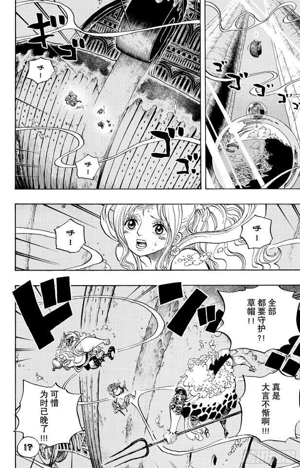 第640话 鱼人岛正上方13