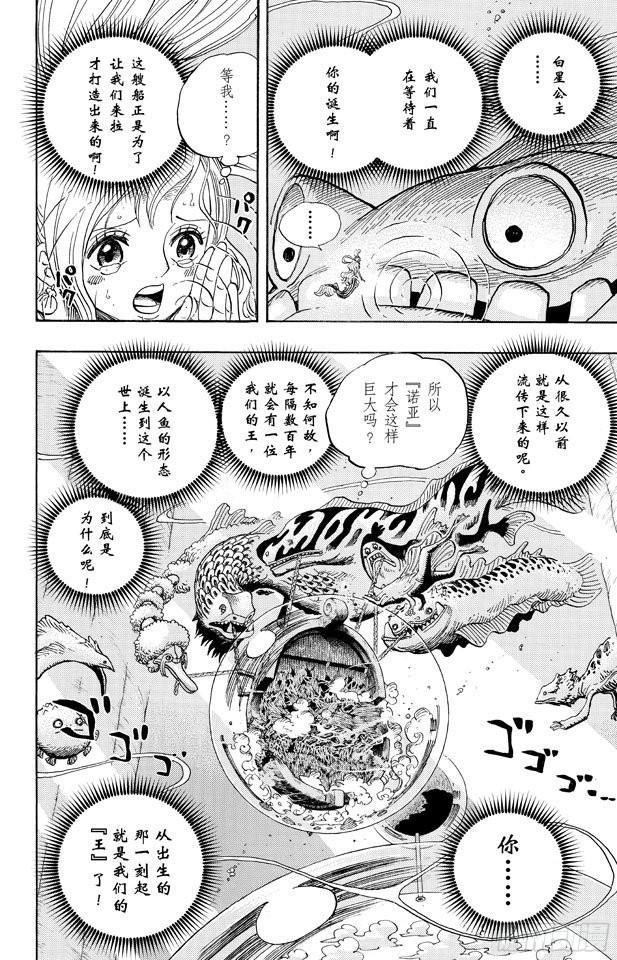 第648话 通往太阳之路1