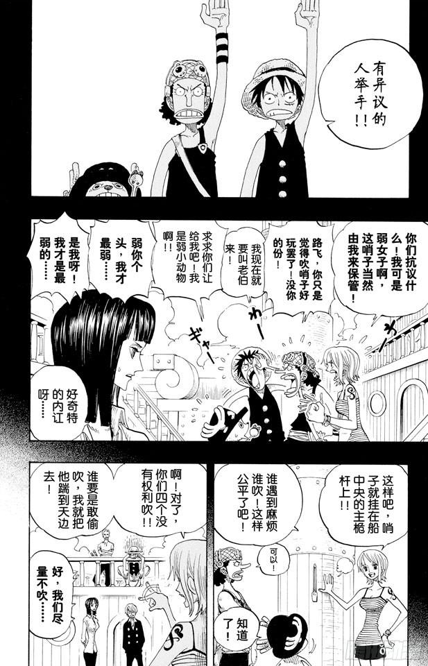 第247话 球之考验24