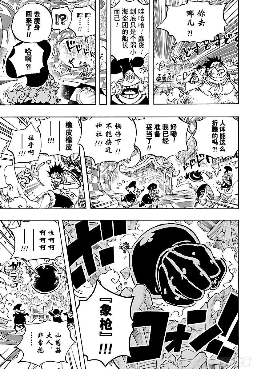 第883话 点心时间8