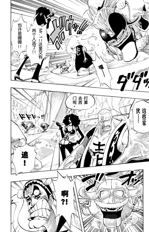第181话 超级快跑鸭猜谜11