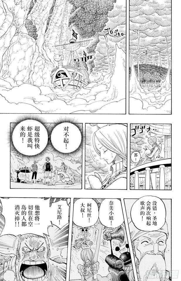 第293话 舞曲13
