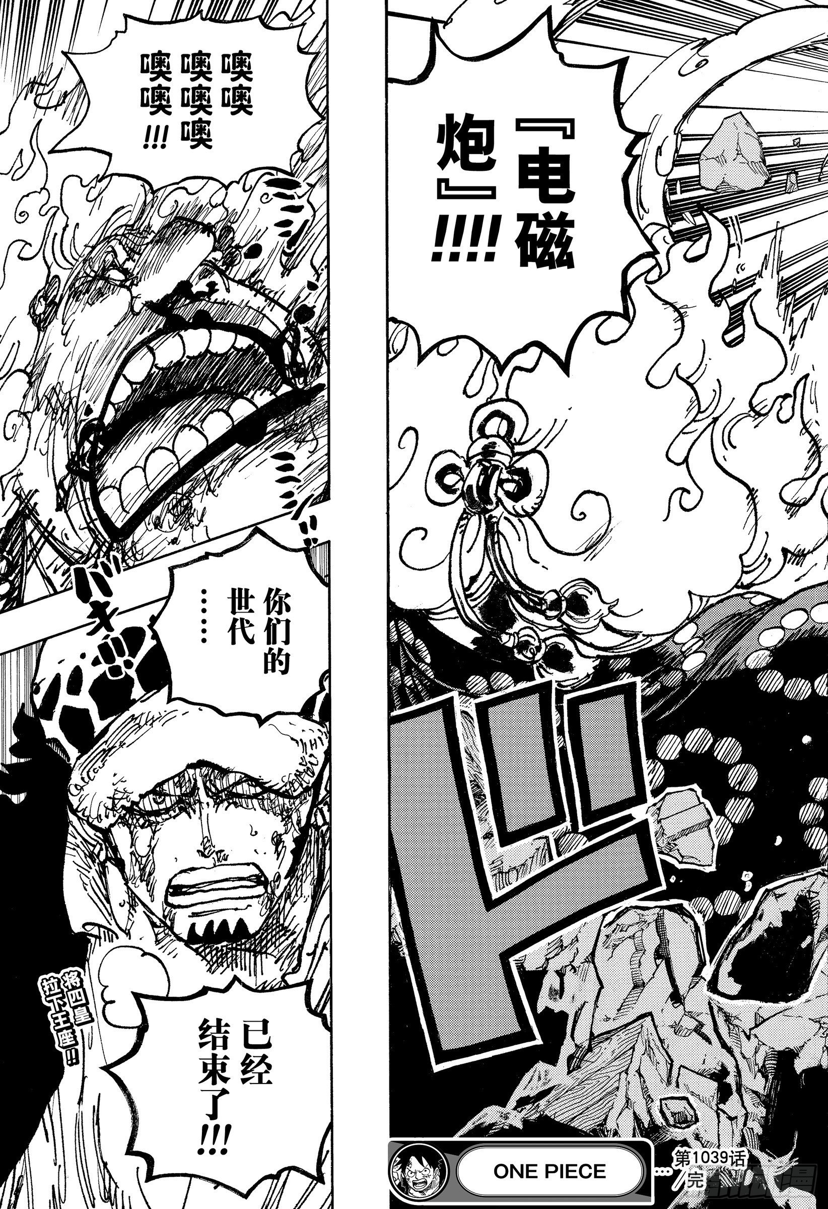 第1039话 压轴18
