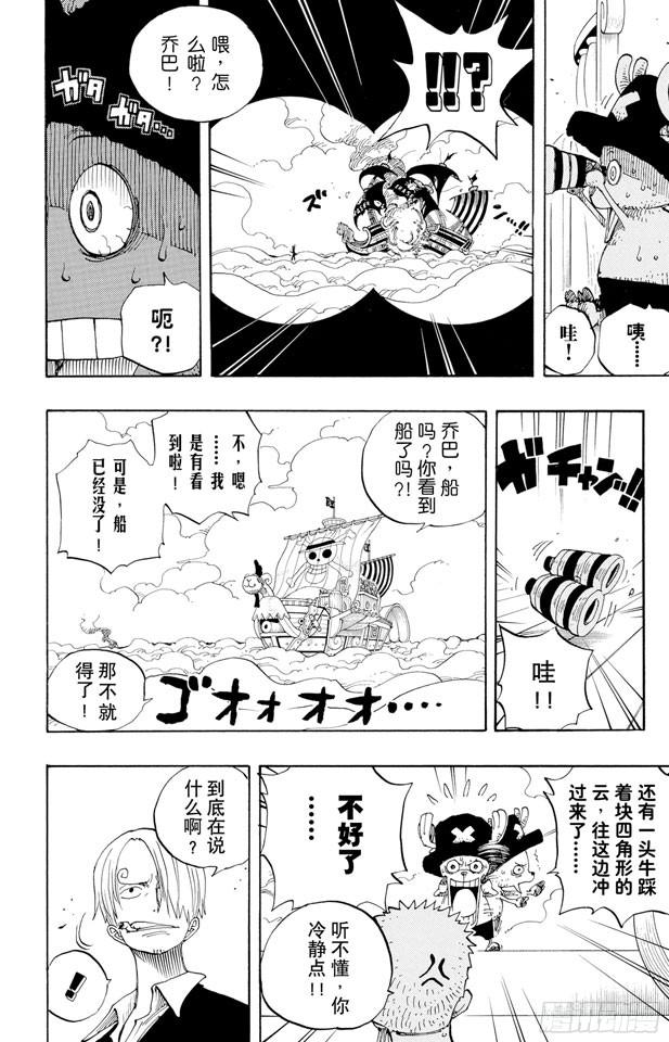 第237话 在天空16
