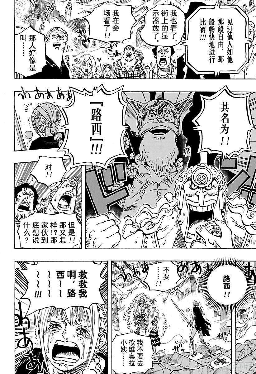 第789话 LUCY（路西）9