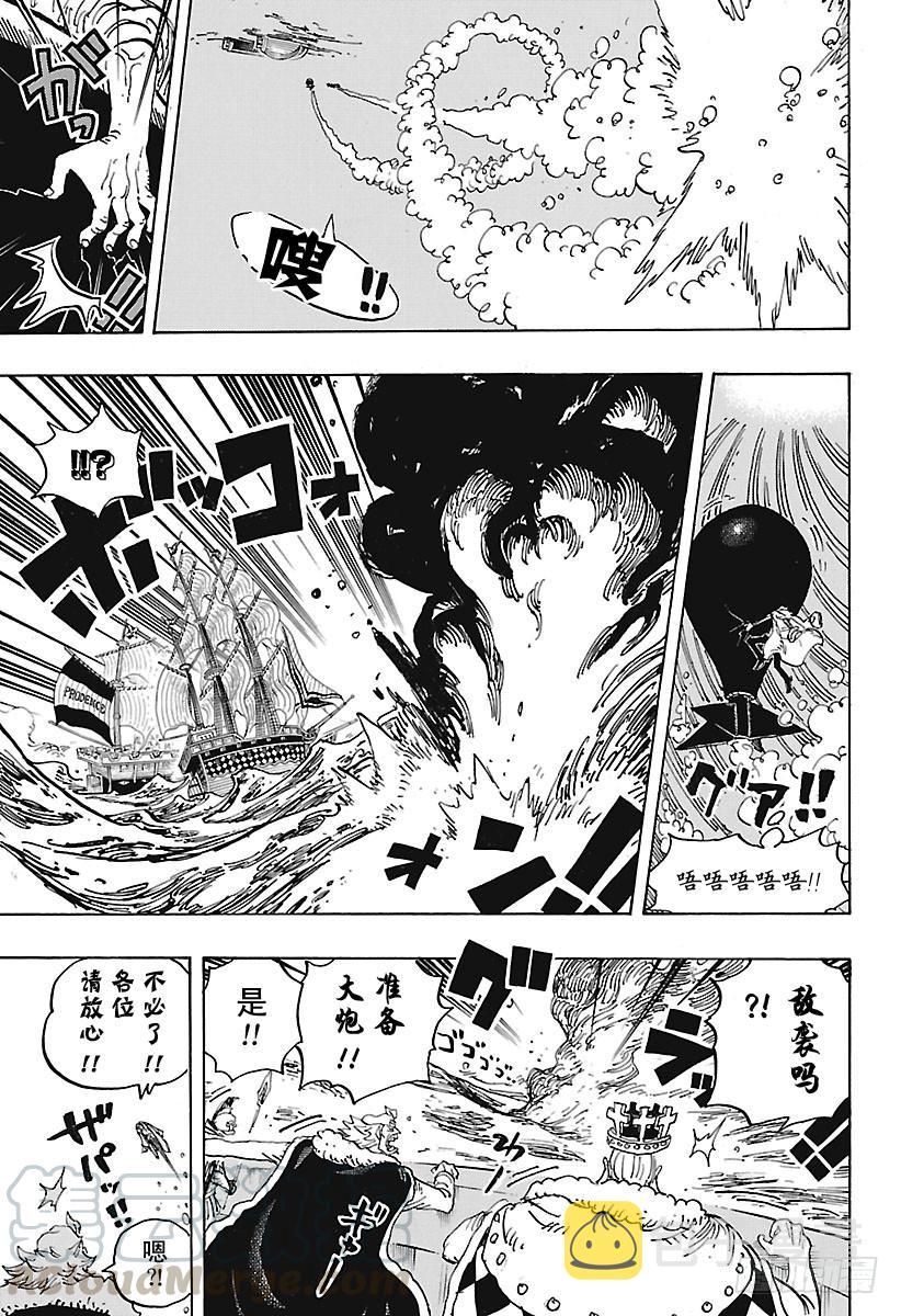 第903话 第五个皇帝10
