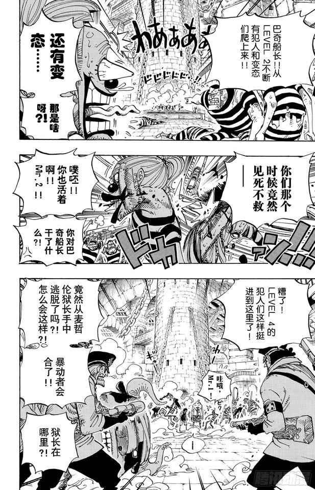 第545话 朝向阳光照耀的自由世界15