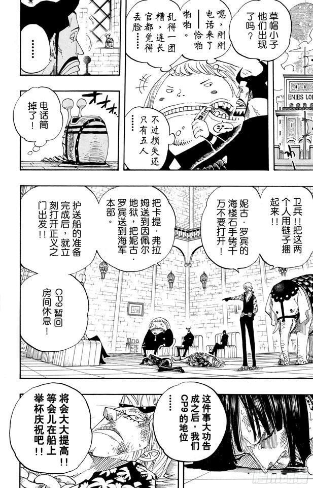 第382话 恶魔的隐匿处13