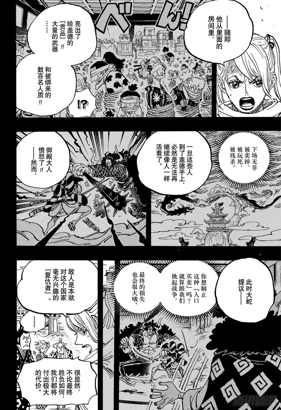 第971话 烹煮之刑15