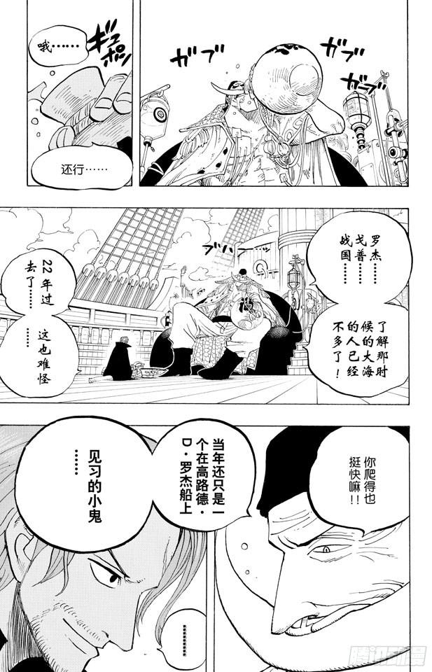第434话 白胡子与红发8